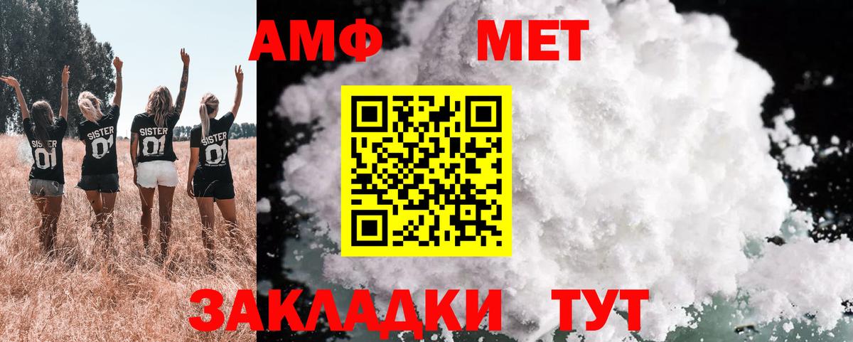 АМФ  Вход с VPN  Рубцовск  АМФ Розовый 