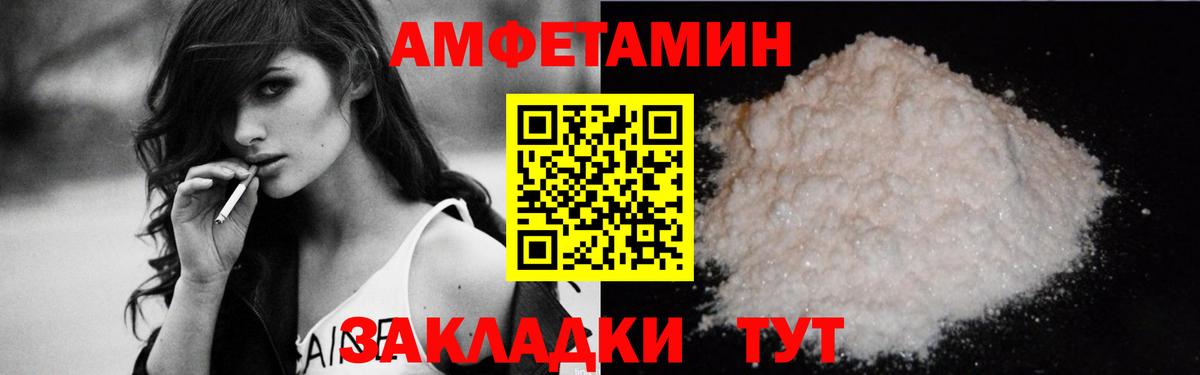 АМФ 97% Рубцовск