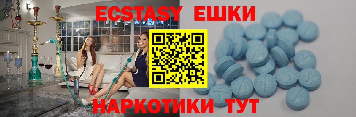 ЭКСТАЗИ 280 MDMA  Вход с VPN  Экстази MDMA  Рубцовск 