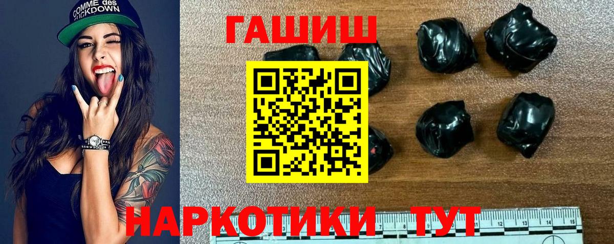 Гашиш Изолятор Рубцовск