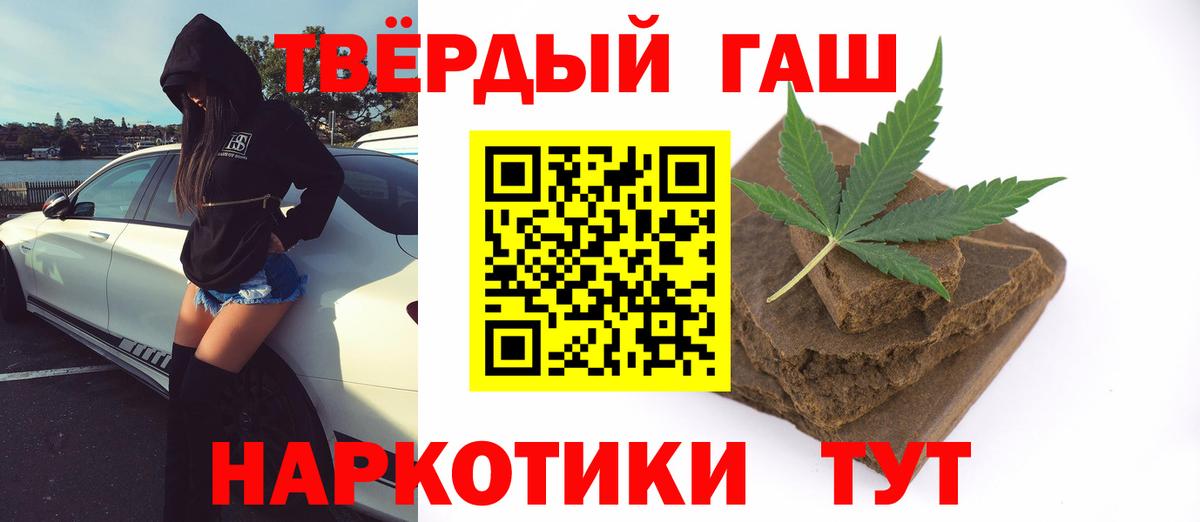 ГАШИШ hashish  закладка  Рубцовск  Вход с VPN  ГАШИШ hashish  ГАШИШ 