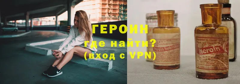 Героин Heroin  купить наркотик  darknet формула  Рубцовск 