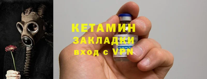 закладки  Рубцовск  Кетамин ketamine 