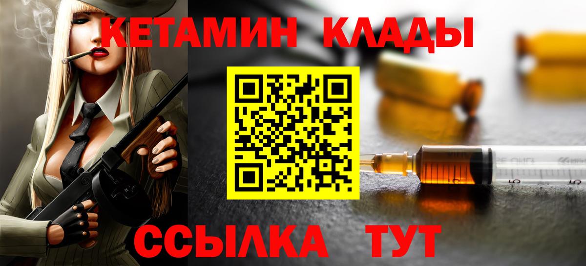 КЕТАМИН ketamine Рубцовск