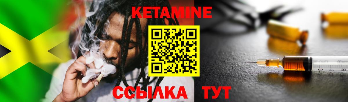 КЕТАМИН ketamine  Вход с VPN  Рубцовск 