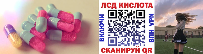 купить наркотики сайты Рубцовск LSD-25 экстази кислота
