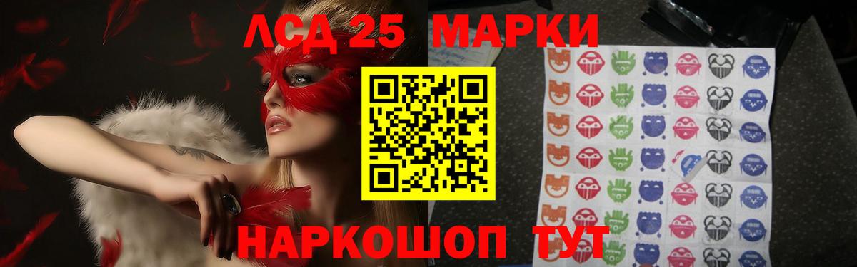 LSD-25 экстази кислота Рубцовск