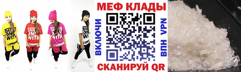 закладка  Рубцовск  mega ссылки  МЕФ мяу мяу 