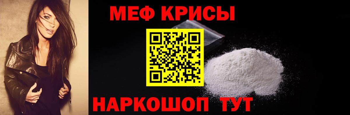Рубцовск  закладки  Меф кристаллы  kraken как зайти  МЕФ 4 MMC  Вход с VPN 