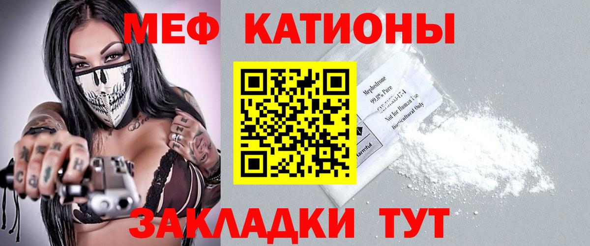 Меф кристаллы Рубцовск