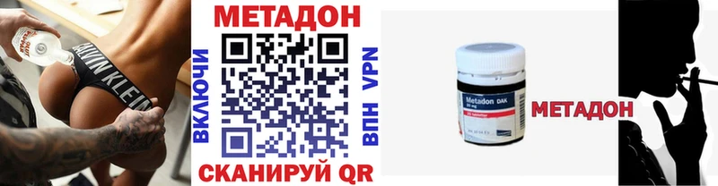 Метадон methadone  mega ССЫЛКА  Рубцовск 