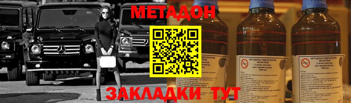 Рубцовск  Метадон VHQ  мориарти состав  Вход с VPN 