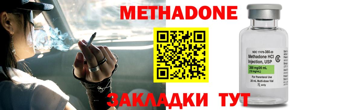 МЕТАДОН белоснежный Рубцовск