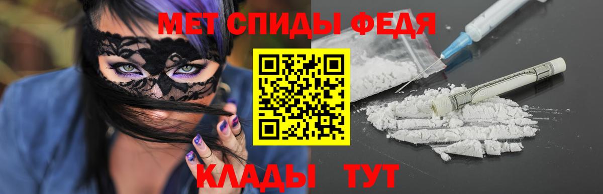 Первитин  Вход с VPN  Рубцовск  МЕТАМФЕТАМИН Декстрометамфетамин 99.9% 