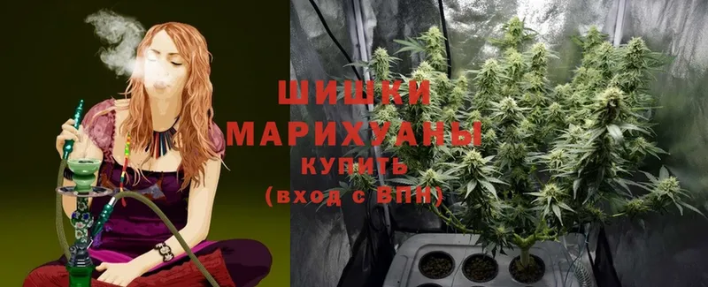 Бошки Шишки White Widow  Рубцовск 